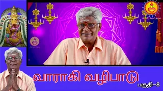  varahi part 8 