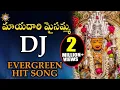 Download Lagu Mayadari Maisamma DJ Evergreen Hit Song || Disco Recording Company
