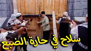 باب الحارة الحلقة 12 رمضان 2023 