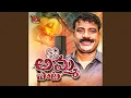 Download Lagu Amma Paata
