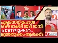 Download Lagu എക്സിറ്റ് പോൾ നടന്നില്ല..ഇപ്പോൾ മുൻ‌തൂക്കം ആർക്ക്? I About Nilambur By election