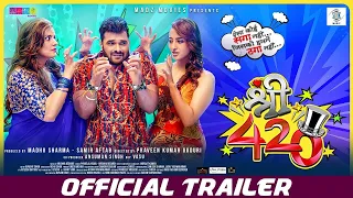  420 official trailer shree 420 khesari lal yadav madhu sharma shweta mahara srk music