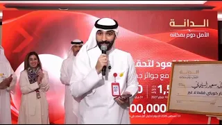 جانب من الاتصال الهاتفي مع رابحة المليونين دينار كويتي      أبريل      دندنها