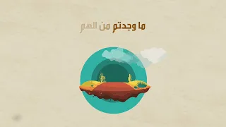 اذكروا الله مشاري راشد العفاسي 