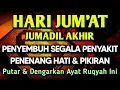 HARI JUM'AT AYAT RUQYAH🤲INSYAALLAH S4KIT DITUBUHMU S3MBUH AYAT RUQYAH DIRI DOA SYIFA ZIKIR
