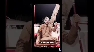 الشاعر علي الحارثي بعد غياب طويل 