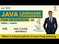 What is Polymorphism in Java Programming Language Complete Explanation Urdu Hindi