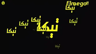 حالات علي اغنيه تيكا تكا محمد رمضان    دندنها