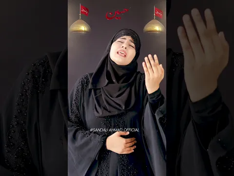 Muharram Shorts Video - SANDALI AHMAD - JHULA JHULAE - KARBALA SHORT - NAAT SHORTS - IMAM HUSSAIN