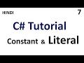 Constant and String Literals in C tutorial Part - 7