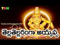 tella tella varanga telavaranga  song dj sandeep smiley 9347881715