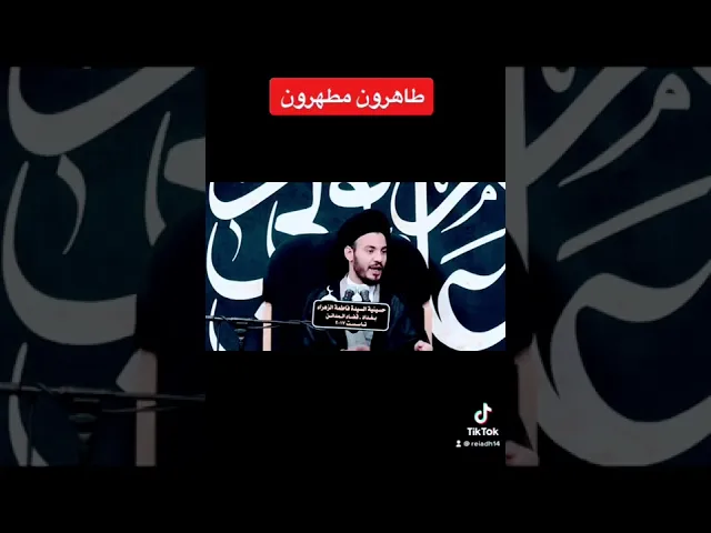 ⁣من اسباب تمسك #الشيعة بأهل البيت عليهم السلام