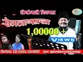 Download Lagu SEM NAGRAJA || LATEST BHAKTI SONG 2018 || SINGER SUNDER NARUWAN \u0026 ASHA AGRWAL ||