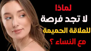 لماذا الر جال الط يبون دائم ا في منطقة الصداقة 5 صفات تفتقدها تمنعك من جذب النساء 