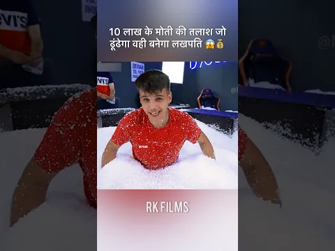 10 लाख के मोती की तलाश जो ढूंढेगा वही बनेगा लखपति 😱💰 #shorts
