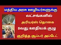 8th pay commission latest news tamil / 8th pay commission / Central govt employees news latest 