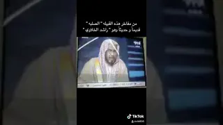 راشد الخلاوي الصلبي من مفاخر قبيلة الصلبه كلمة عضو هيئة كبار العلماء في المملكه  راشد الخلاوي الصلبي من مفاخر قبيلة الصلبه كلمة عضو هيئة كبار العلماء في المملكه