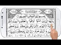 Download Lagu Surah Al-Maidah 05 | By Sheikh Abdur-Rahman As-Sudais | Full With Arabic Text (HD) | 05-سورۃالمائدة