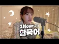 Lagu 【Goodnight Podcast】 자기 전에 듣는 팟캐스트 💤 | 1시간 토크