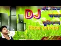 Download Lagu DJ gopal pal
