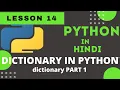 dictionary in python Learn Python in Hindi 2020 mobile and pc
