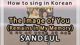 Download [Sing along Korean] The Image of You (Remains in My Memory) (내 기억 속에 남아있는 그대 모습은) – SANDEUL (산들) MP3