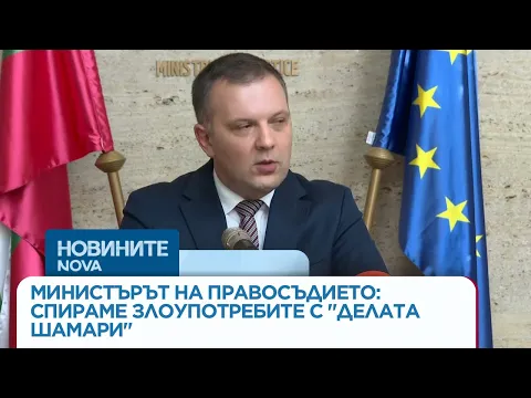 Край на „делата шамари“: Как новите промени в закона ще защитят свободата на словото в България