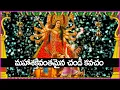 Download Lagu మహాశక్తివంతమైన చండీ కవచం - Chandi Kavacham | Telugu Devotional Songs | Bhakti Songs