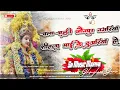 Lagu Chala Chali Jaunpur nagariya ho | Sitala mai ke duariya ho #jhan jhan hard bass #navratri_2023