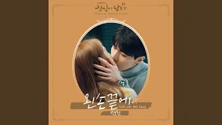 Download Left over left hand (왼손끝에) MP3