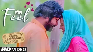 Feel (Full Audio Song) Shahid Mallya, Alfaaz, Roopi Gill, Kuldeep Kaushik |Latest Punjabi Songs 2018