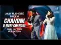 Download Lagu CHANDNI O MERI CHANDNI | चाँदनी ओ मेरी चांदनी | ALOK KATDARE | GUL SAXENA | SIDDHARTH ENTERTAINERS Download Lagu CHANDNI O MERI CHANDNI | चाँदनी ओ मेरी चांदनी | ALOK KATDARE | GUL SAXENA | SIDDHARTH ENTERTAINERS
