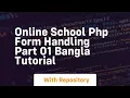 Online school php form handling part 01 bangla tutorial