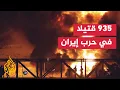 Download Lagu استهداف مباشر للمدنيين في إيران بحرب بدأت بذريعة النووي