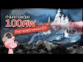 Download Lagu ทำไมทหารรัสเซีย ตายเกลื่อน เพราะหมอกกินคน!? #ดาร์คไดอะรี่ I แค่อยากเล่า...◄2114►