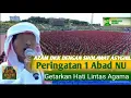 Download Lagu Sholawat ASYGHIL Azam dkk || 1 Abad NU || Getarkan Hati