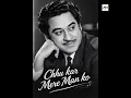 Chhu Kar Mere Manko || Old Song ||           Kishore Kumar from Yaarana