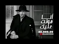 Houda Bondok - Ana Hont Alek  [Official Lyric Video]| حوده بندق - انا هونت عليك