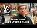 Download Lagu Я СЪЕЛ ЛУИ ВИТТОН