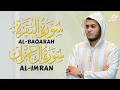 Download Lagu رقية للمنزل سورة البقرة آل عمران بصوت القارئ علاء عقل Surah al-baqarah al-imran by Alaa aqel