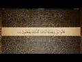 Download Lagu 26 Sura Ash Shuara Ali Jaber