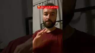 كل شيء امتلكو انسرق مني التفاصيل راح أحكيها فيديو خاص بس مجبور اغيب هل فترة مشان أسترجع كل شيء خسرتو  كل شيء امتلكو انسرق مني التفاصيل راح أحكيها فيديو خاص بس مجبور اغيب هل فترة مشان أسترجع كل شيء خسرتو