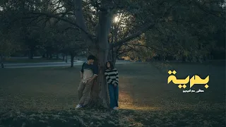 شيرين وحماقي   ب حري  ه ريمكس ميلوديك هاوس                                      دندنها