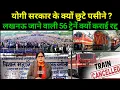 Download Lagu योगी सरकार के छूटे पसीने बसपा सुप्रीमों मायावती के डर से लखनऊ जाने वाली 56 ट्रेन कराई रद्द?