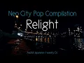 Download Lagu DJ mix “Relight” Neo City Pop Compilation (2015-2022) - Midnight Japan - Playlist 東京 夜景