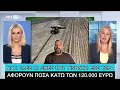 Download Lagu ΟΠΕΚΕΠΕ: Το «κόλπο» που σκέφτηκαν για να γλιτώσουν τις βαριές ποινές