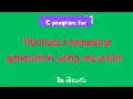 C program for Fibonacci sequence generation in C using recursion C programming in Telugu