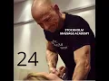 Stockholm Massage Academy intensivkurs i Svensk Klassisk Massage Swedish Massage Course Film 24