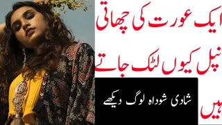 larkio ky pastan q latak jaty ha ur pastan kasy baray hotay ha