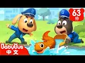 Download Lagu 【新劇集】神奇的肺魚 | 車車 | 動畫 | Kids Cartoon | 安全教育 | 安全警長啦咘啦哆 | 寶寶巴士 BabyBus